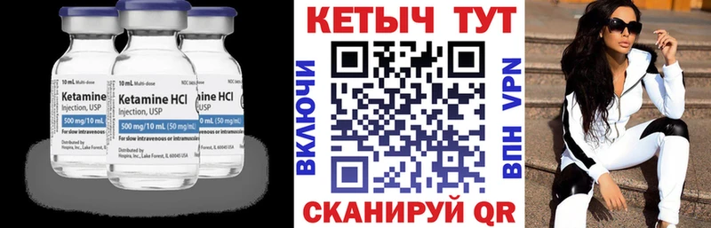 КЕТАМИН ketamine  купить  сайты  Лабинск 