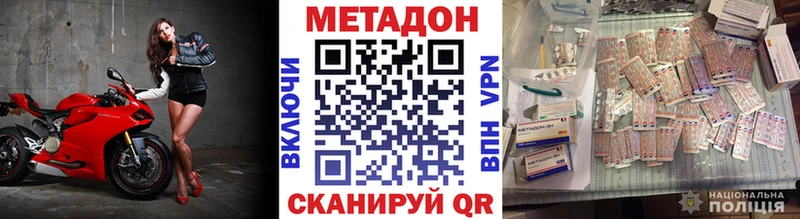 хочу наркоту  Лабинск  МЕТАДОН methadone 